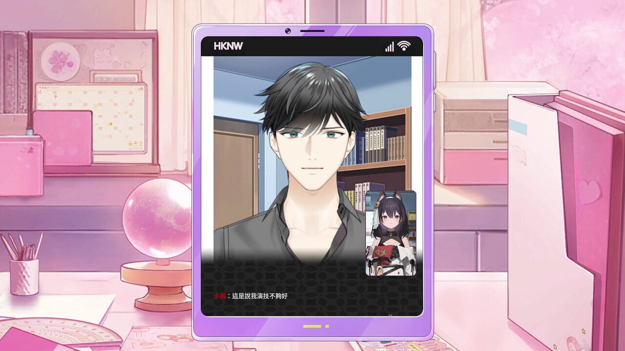 Dating after becoming Vtuber — Screenshot 4