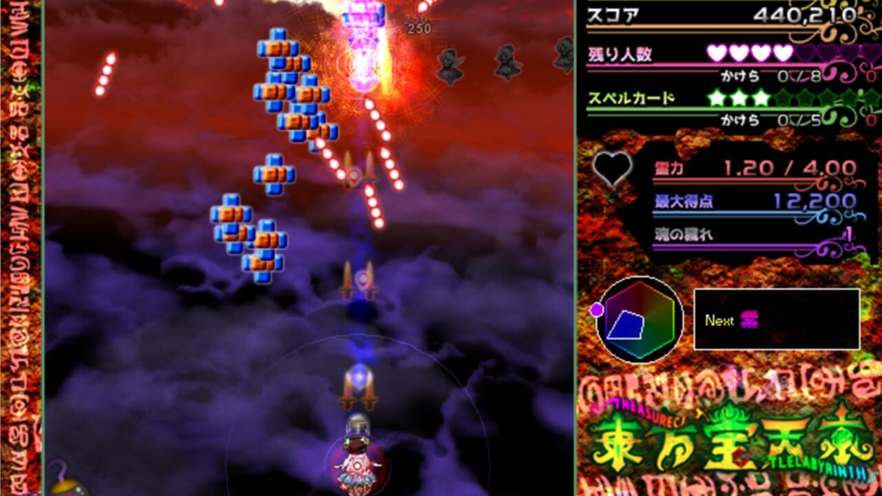 Touhou Houtenkyou: Treasure Castle Labyrinth Image