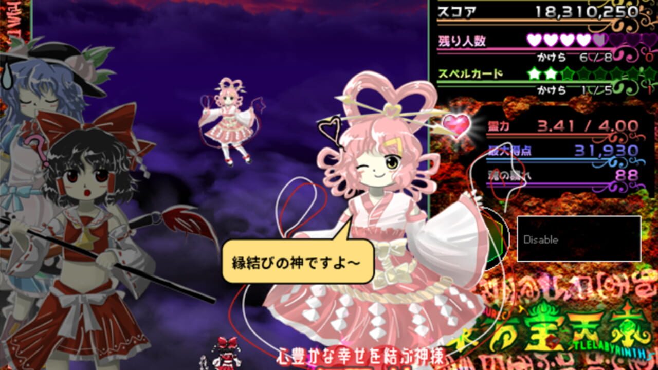 Touhou Houtenkyou: Treasure Castle Labyrinth Image