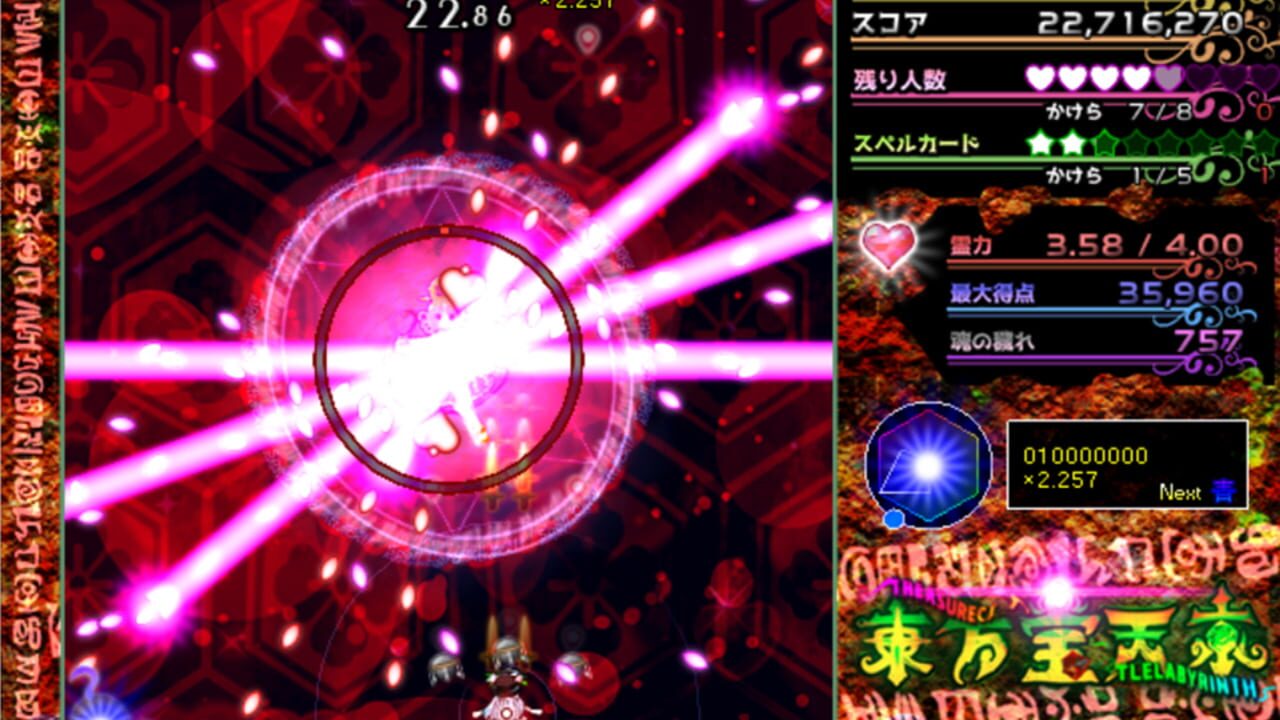 Touhou Houtenkyou: Treasure Castle Labyrinth Image