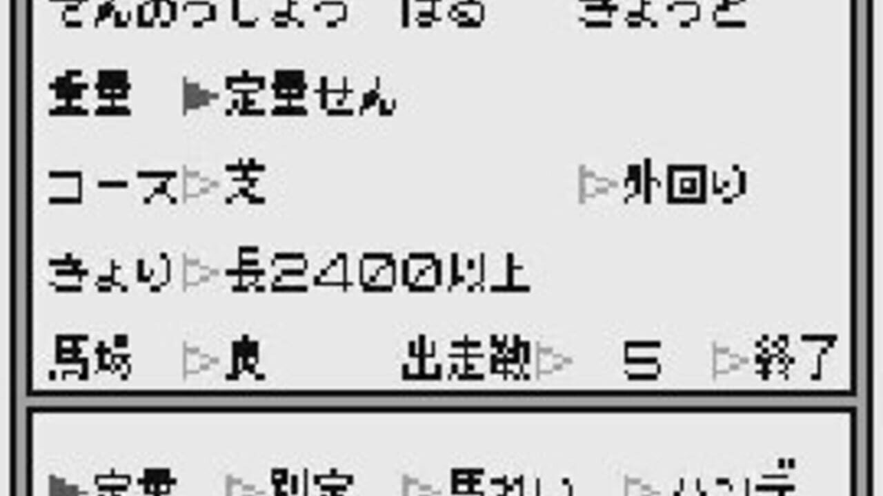 GI King!: Sanbiki no Yosouya Screenshot 1