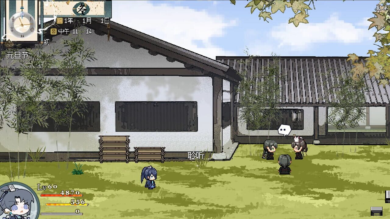 Screenshot de Qi Shen Nong Gui