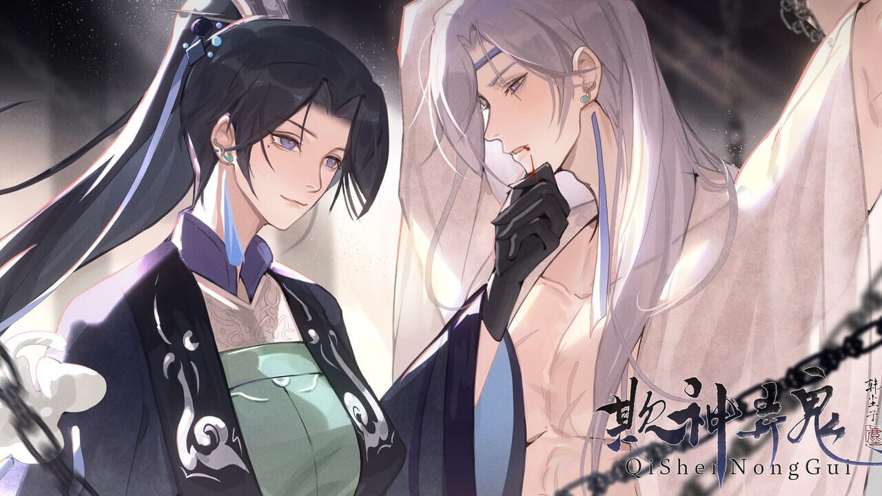 Screenshot de Qi Shen Nong Gui