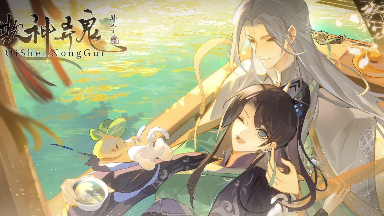 Screenshot de Qi Shen Nong Gui