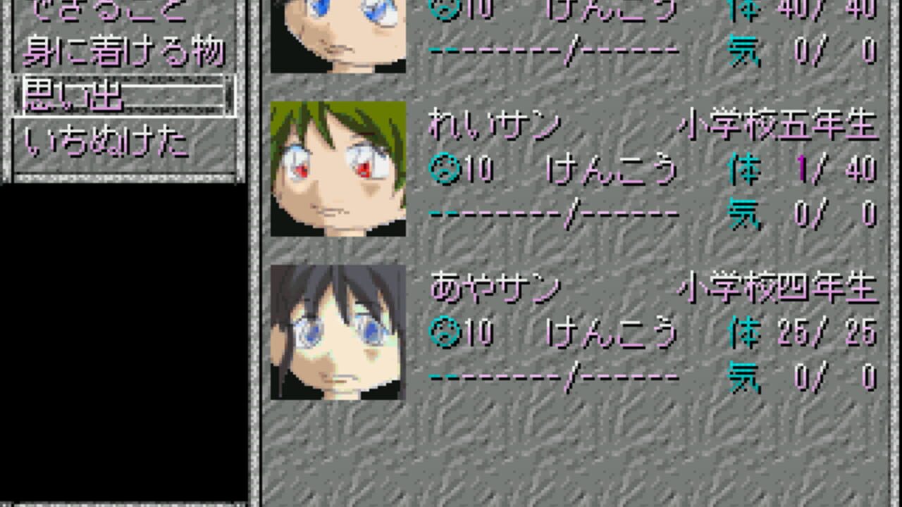 Kinder — Screenshot 2
