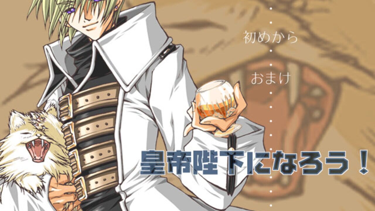 Koutei Heika ni Narou!