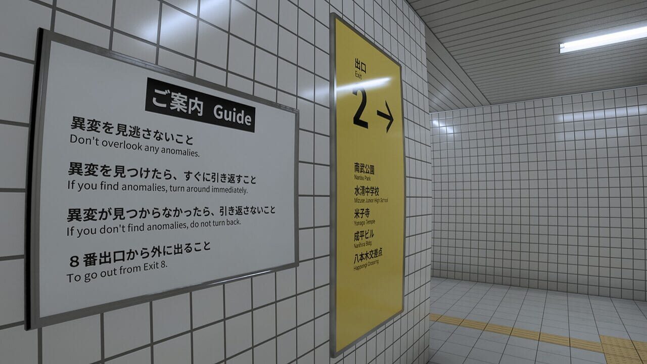 The Exit 8 Image