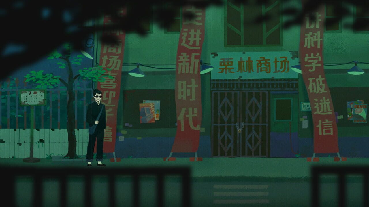 Screenshot 8