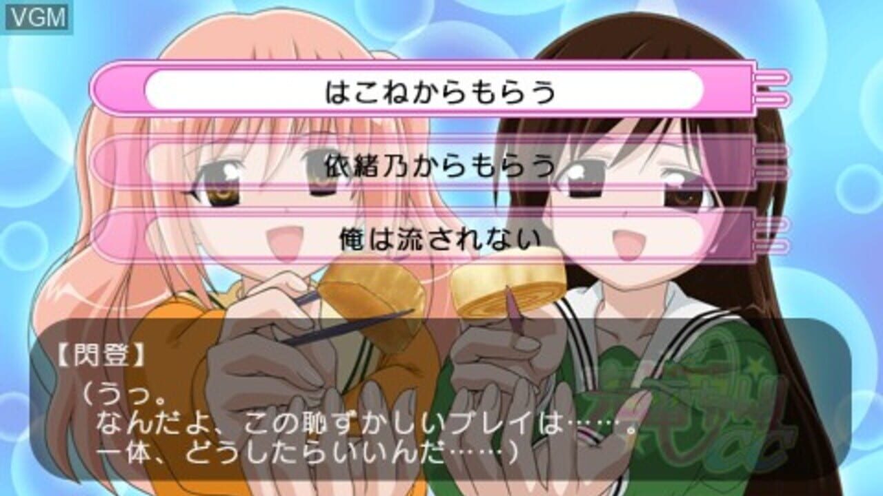 Fight Ippatsu! Juuden-Chan!! CC — Screenshot 4