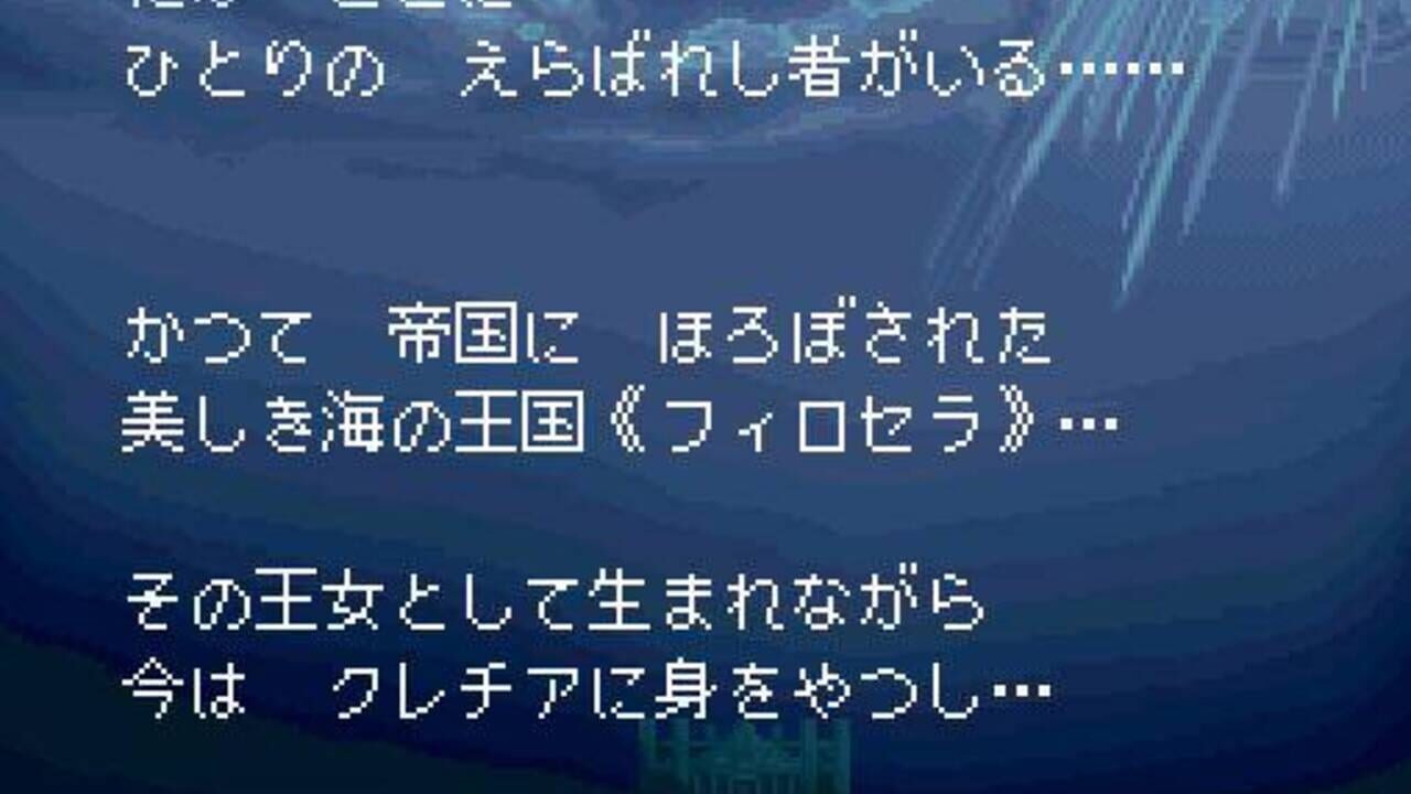 Eien no Filena — Screenshot 5