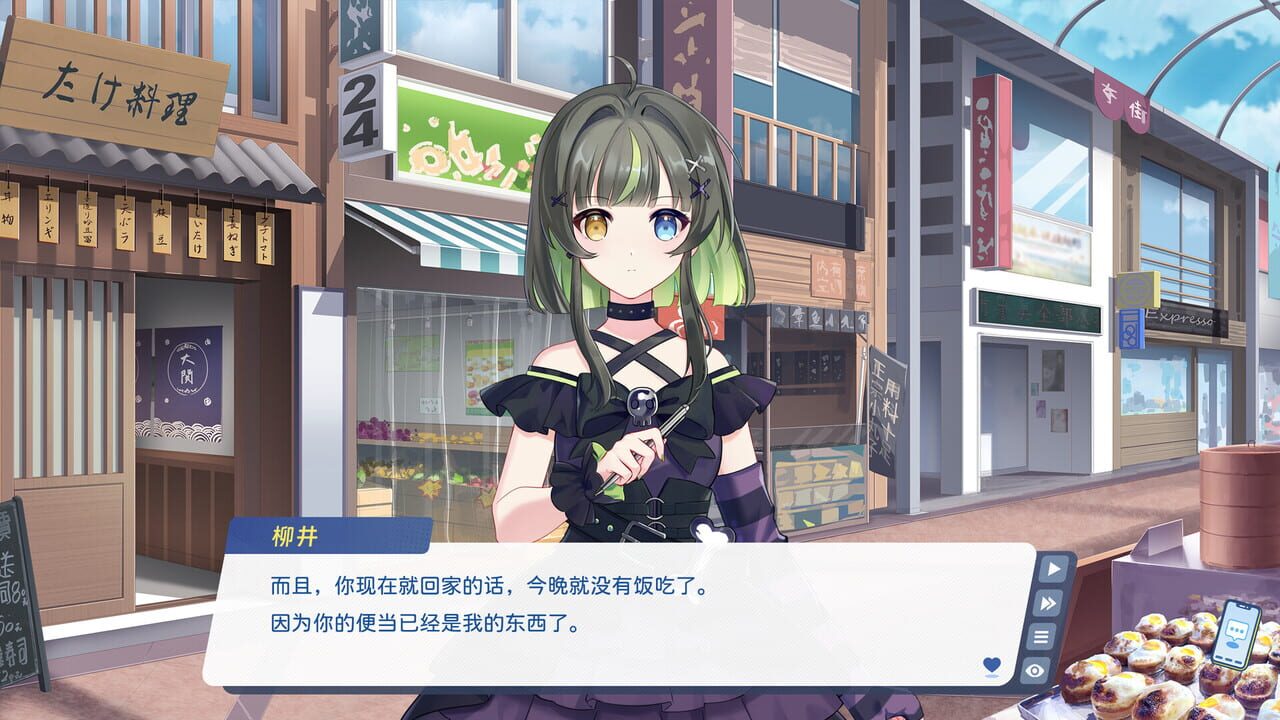 Love, in Debt!? Image