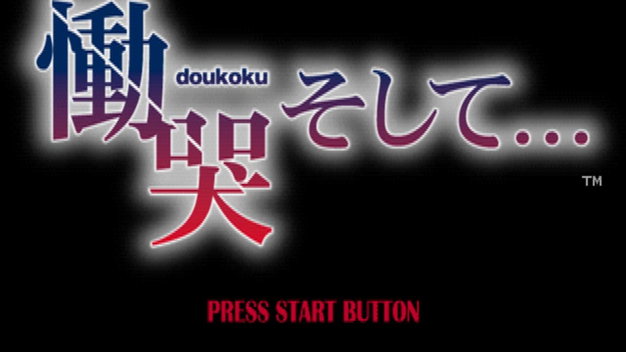 Doukoku Soshite... Screenshot 1
