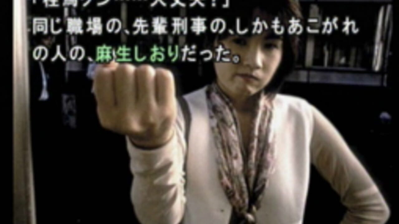 Machi: Unmei no Kousaten — Screenshot 3