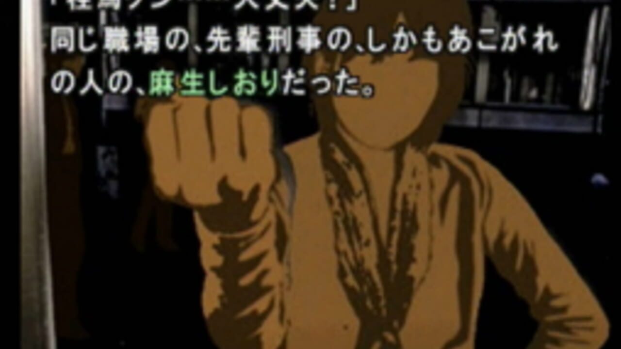 Machi: Unmei no Kousaten — Screenshot 4