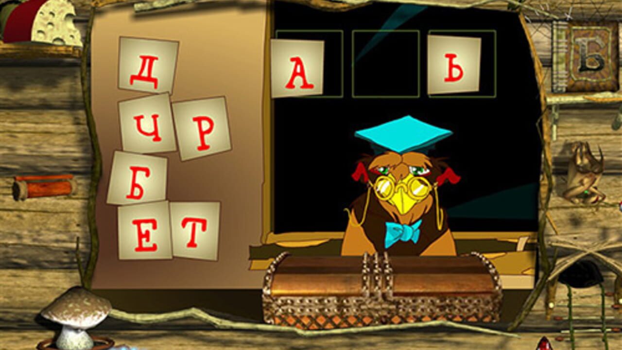 Baba Yaga learns to read — Screenshot 2