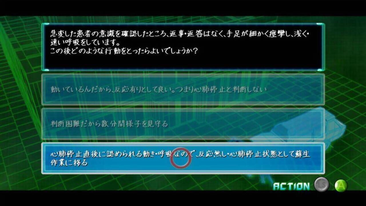Kyuukyuu Sosei — Screenshot 2