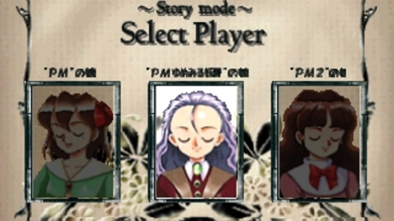 Princess Maker Pocket Dai-sakusen Screenshot 1
