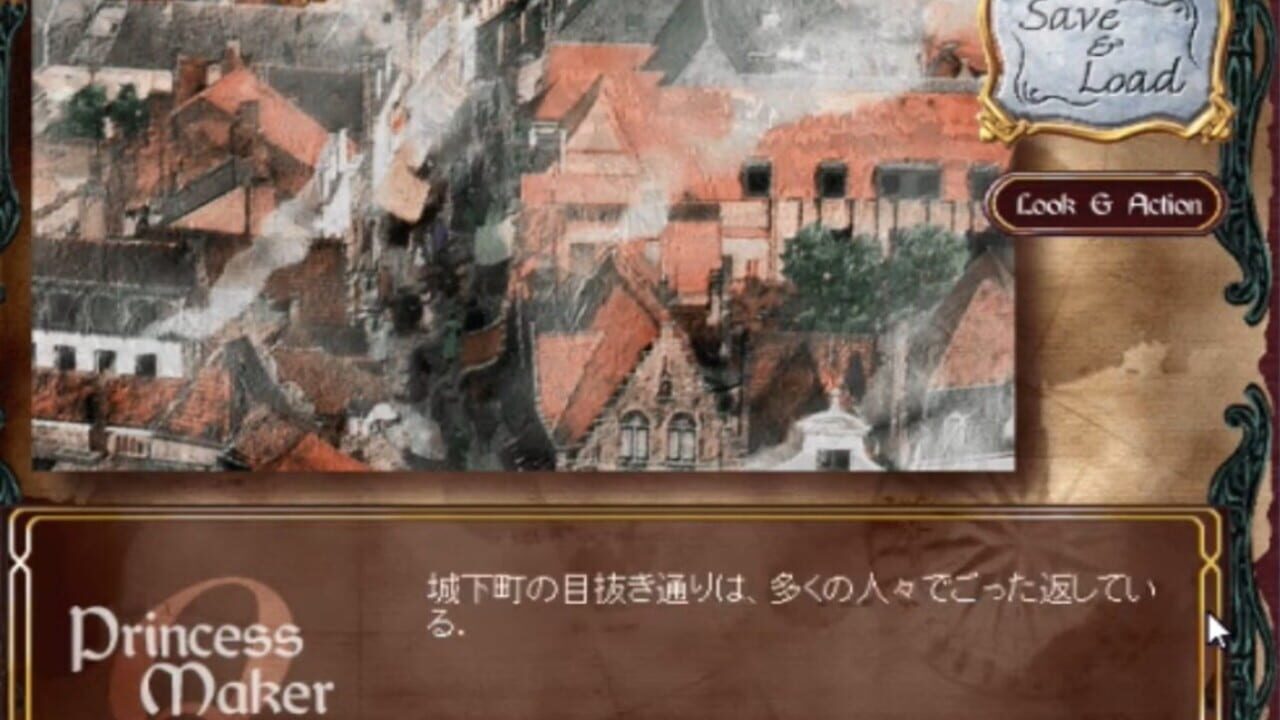 Princess Maker Q — Screenshot 3