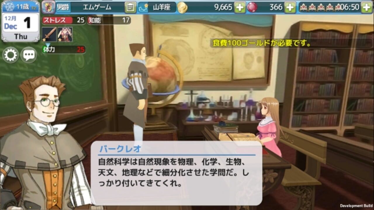 Princess Maker for Kakao — Screenshot 2
