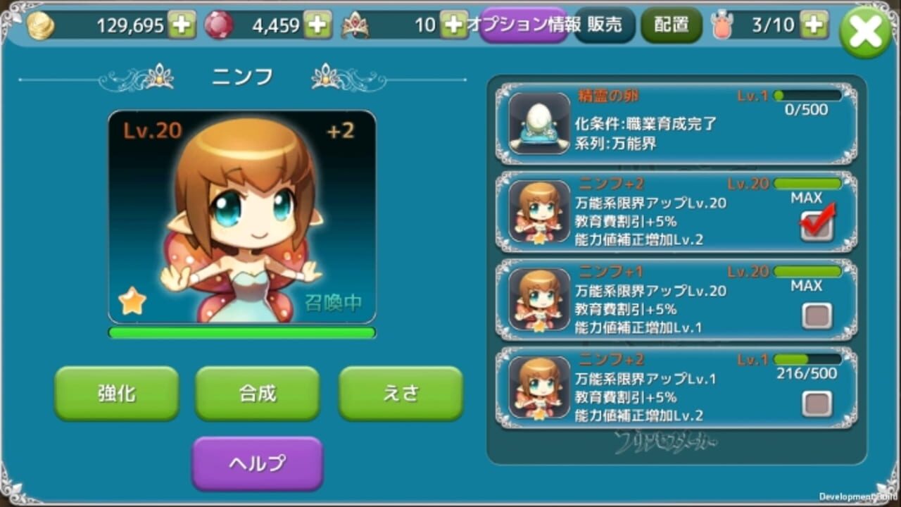 Princess Maker for Kakao — Screenshot 4