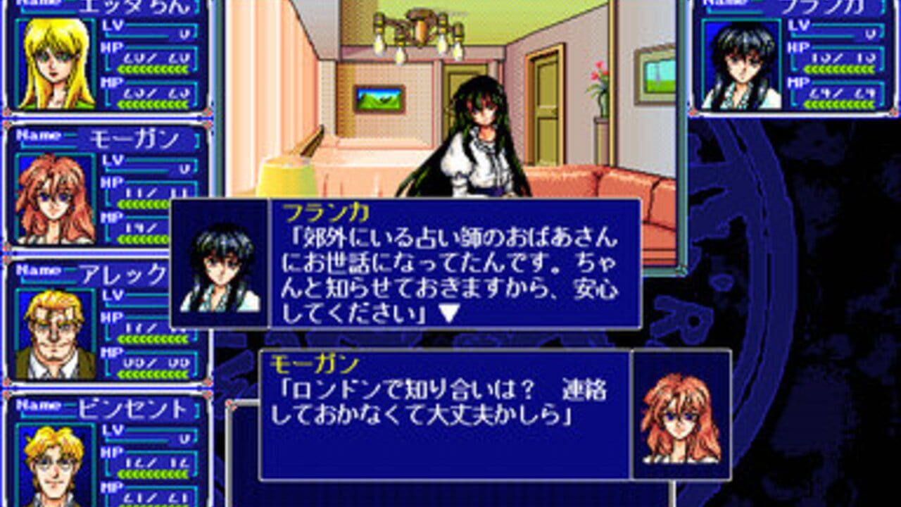 Paracelsus no Maken — Screenshot 2