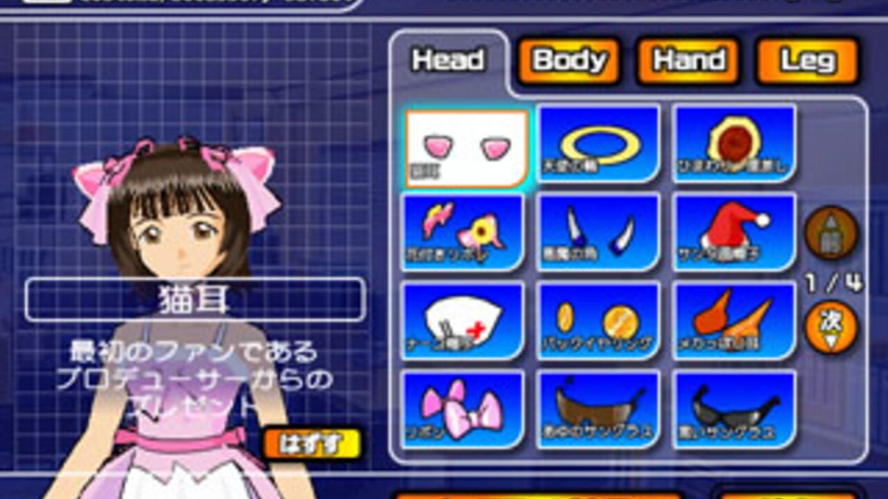The Idolmaster — Screenshot 5