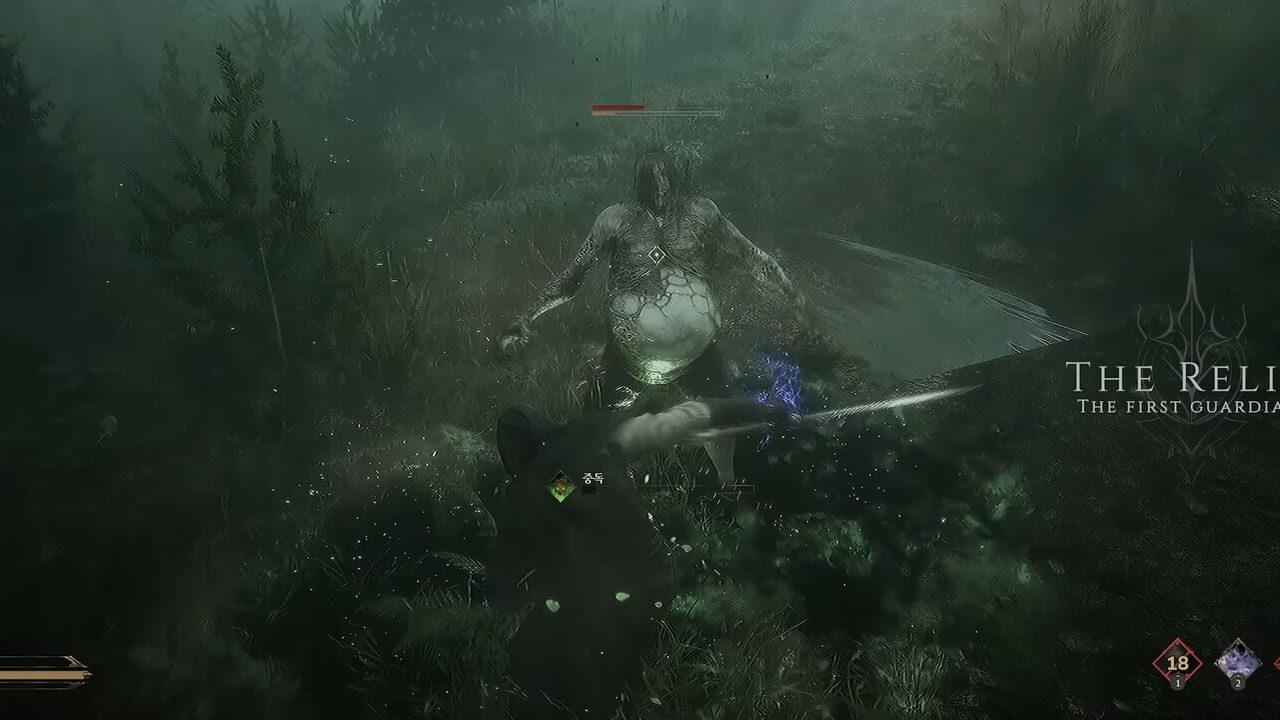 Screenshot de The Relic: First Guardian