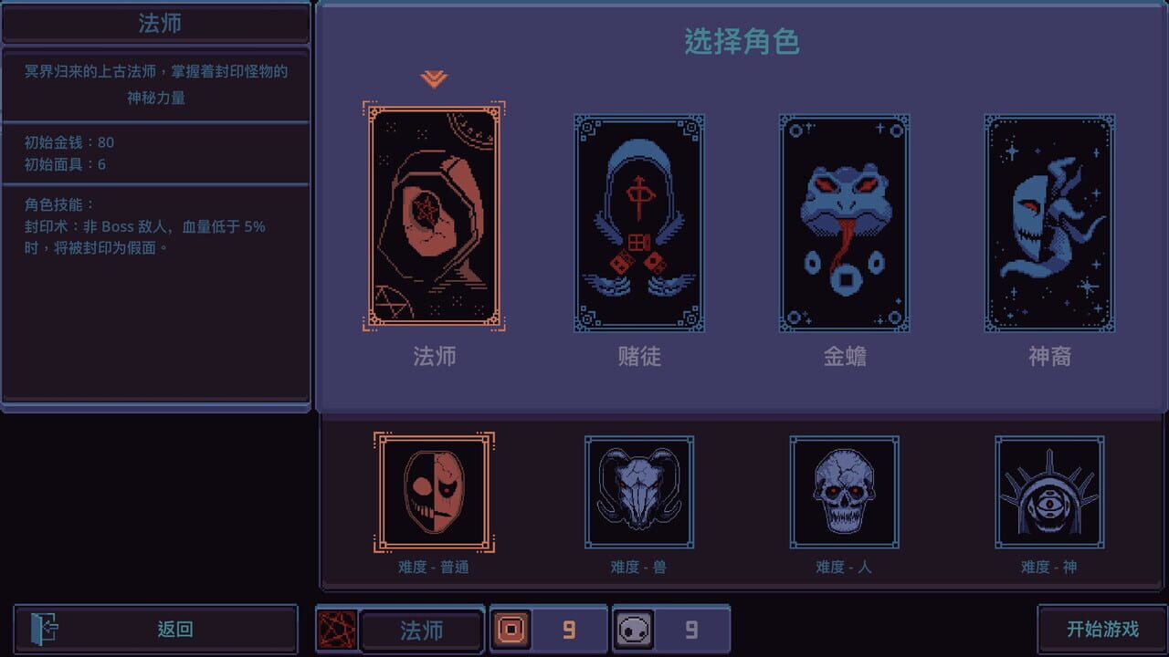 Under The Mask — Screenshot 2