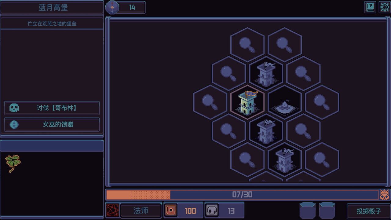 Under The Mask — Screenshot 4