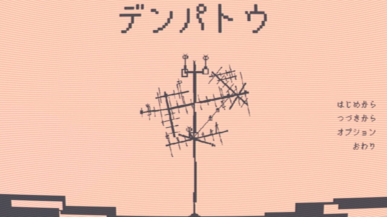 Denpa-tou — Screenshot 3