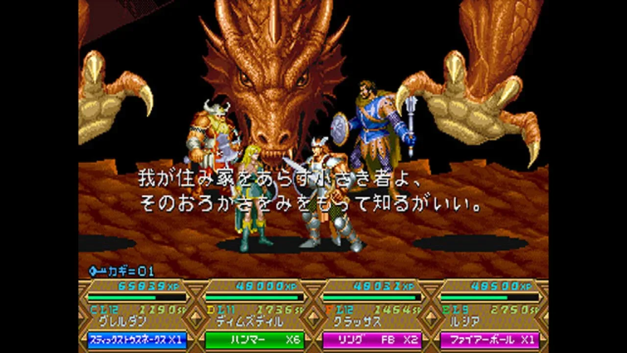 Dungeons & Dragons: Mystara Eiyuu Senki banner