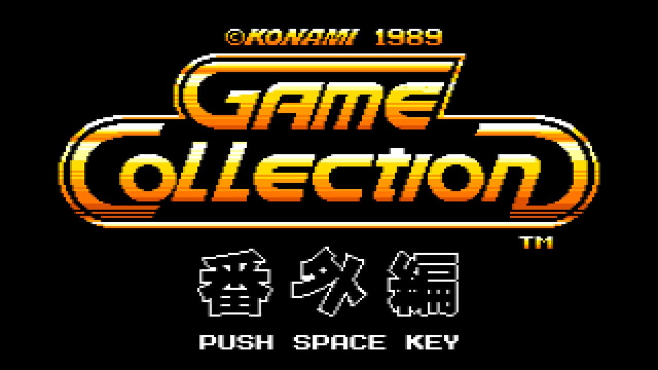 Konami Game Collection Bangai-hen — Screenshot 2