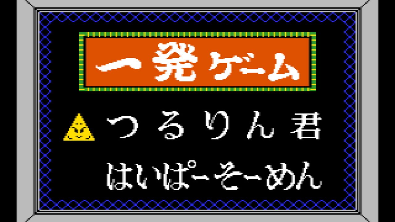 Konami Game Collection Bangai-hen — Screenshot 4