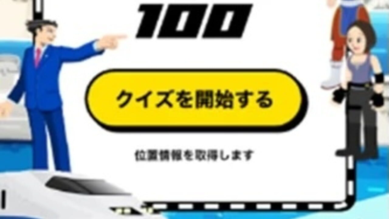Capcom Tabi Quiz 100 Screenshot 1