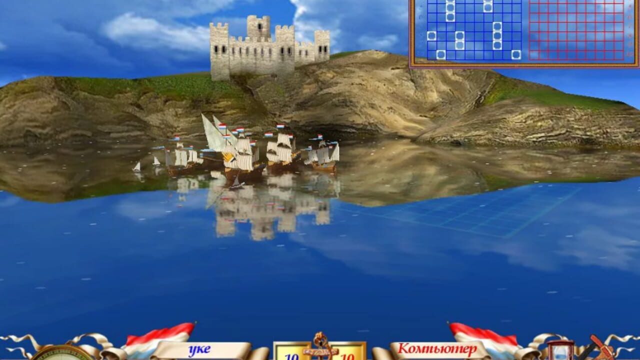 The Great Sea Battle — Screenshot 2