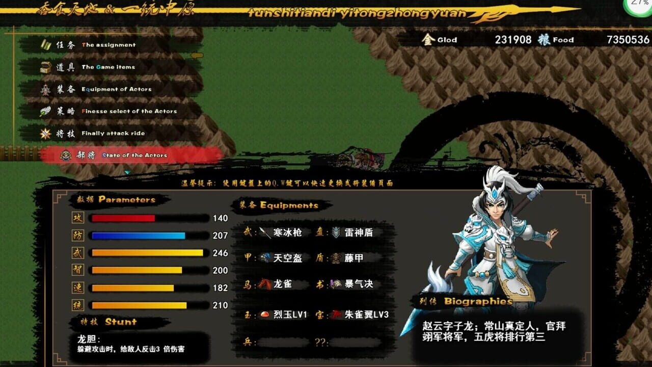 Tunshi Unifying Plains — Screenshot 1