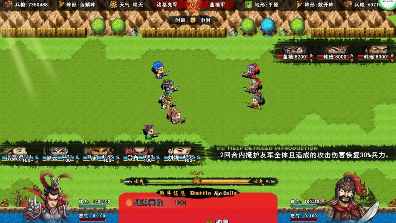 Tunshi Unifying Plains — Screenshot 2