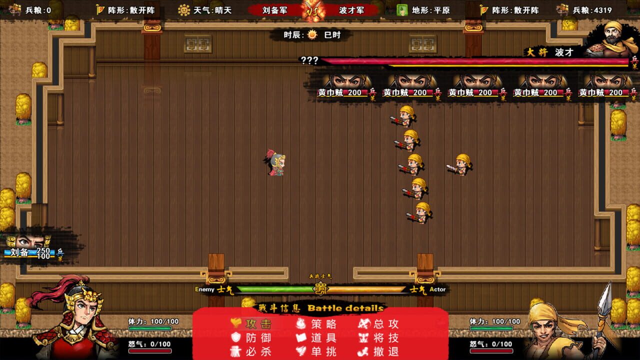 Tunshi Unifying Plains — Screenshot 4