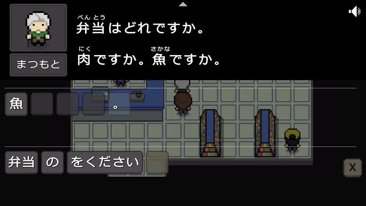 Wagotabi screenshot 13