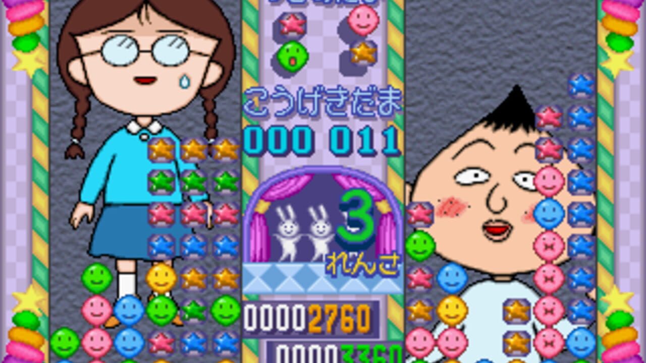 Chibi Maruko-Chan no Taisen Puzzle Dama — Screenshot 2