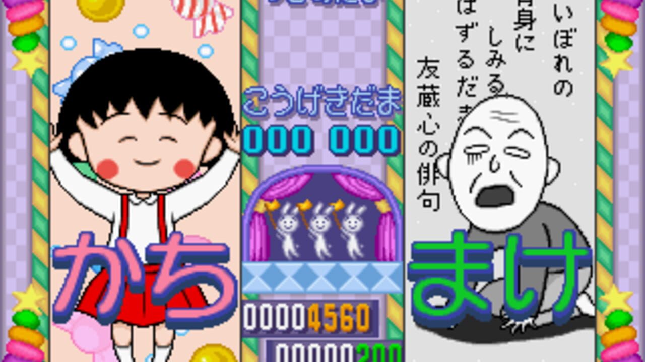 Chibi Maruko-Chan no Taisen Puzzle Dama — Screenshot 3
