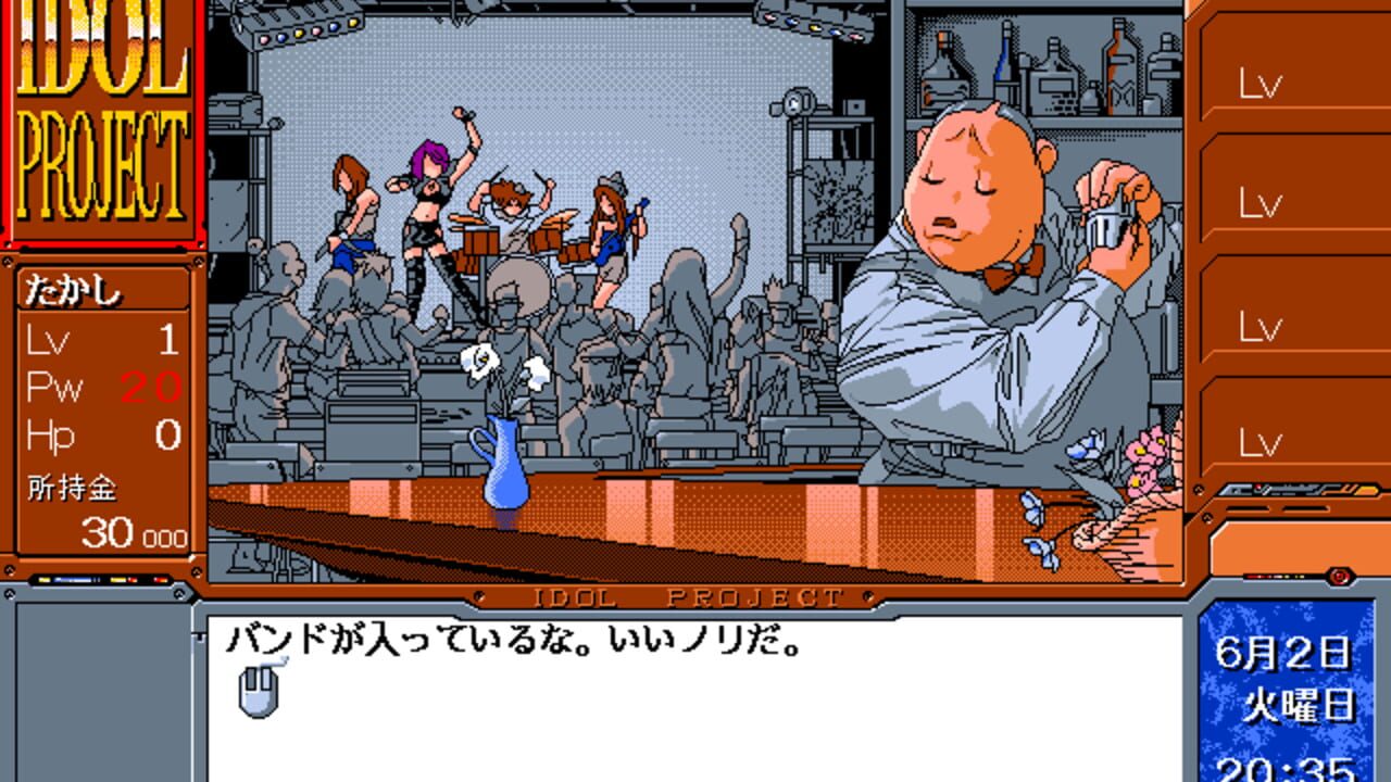 Idol Project Screenshot 1