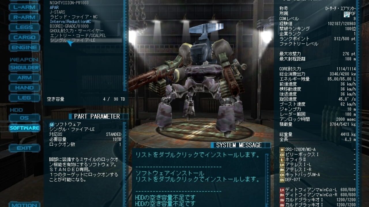 JunkMetal — Screenshot 2