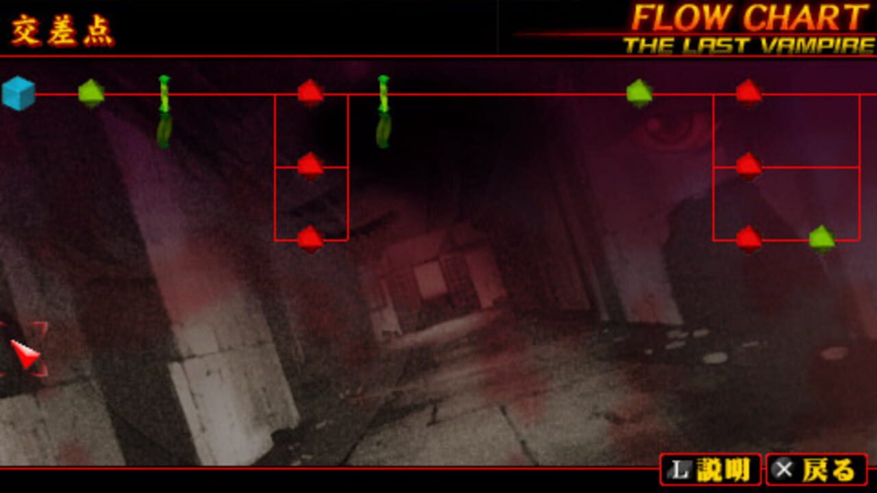 Yarudora Portable: Blood the Last Vampire — Screenshot 3