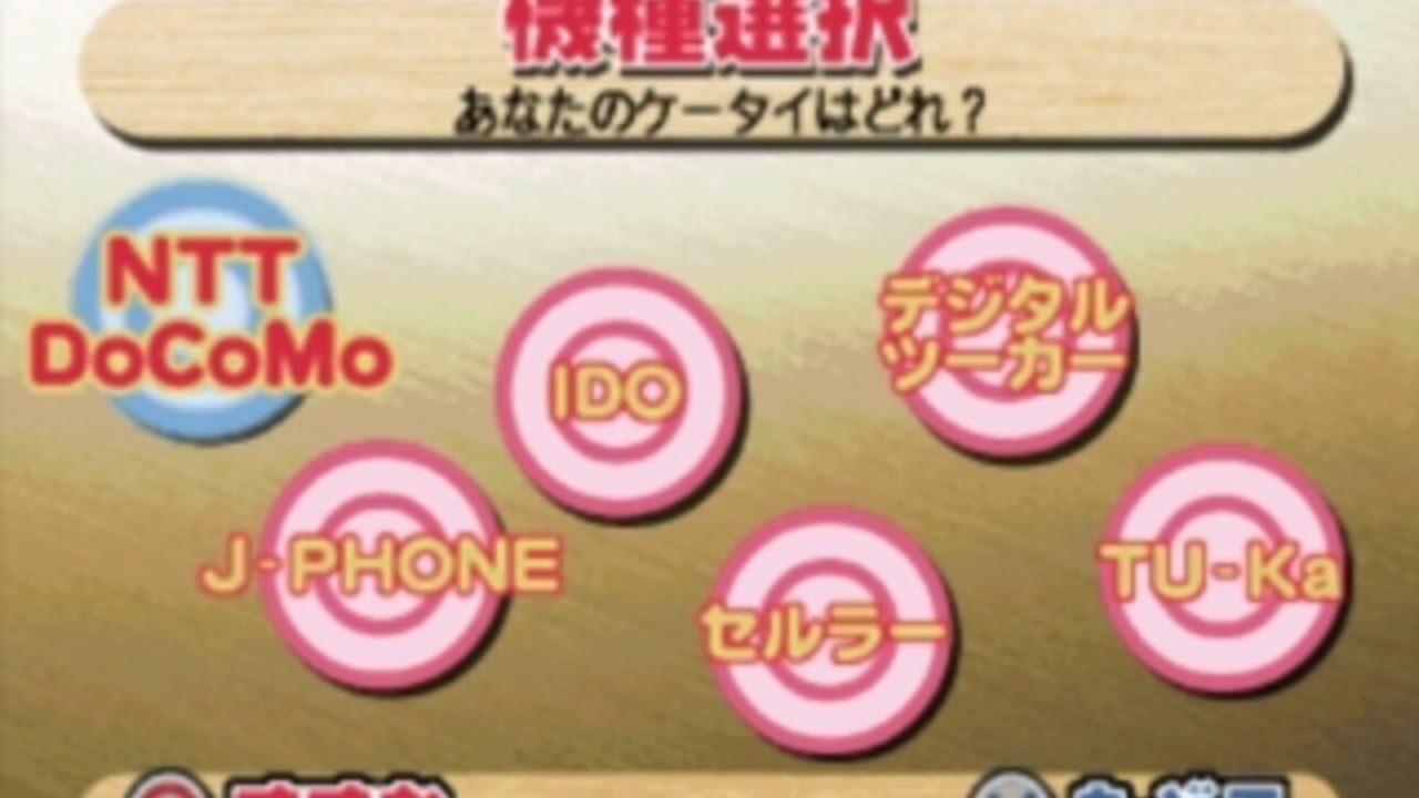 Chakusin Melody Damon Screenshot 1