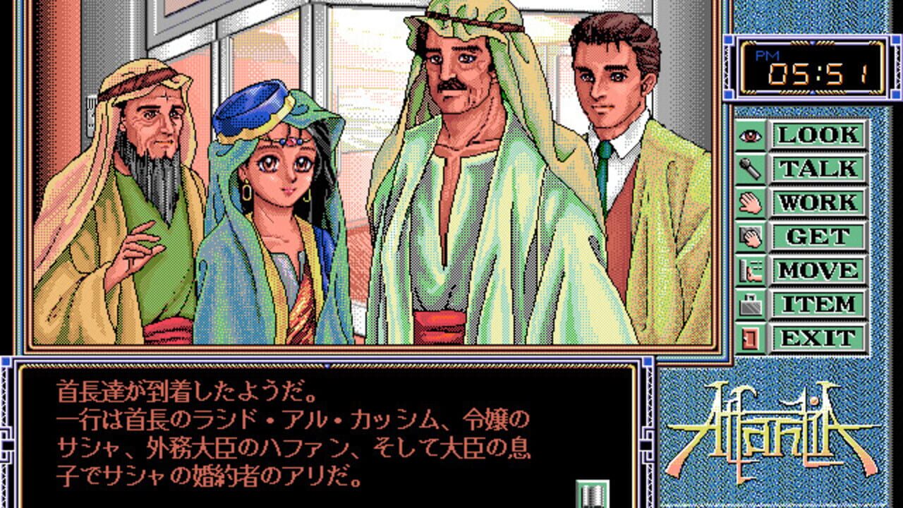 Atlantia — Screenshot 2