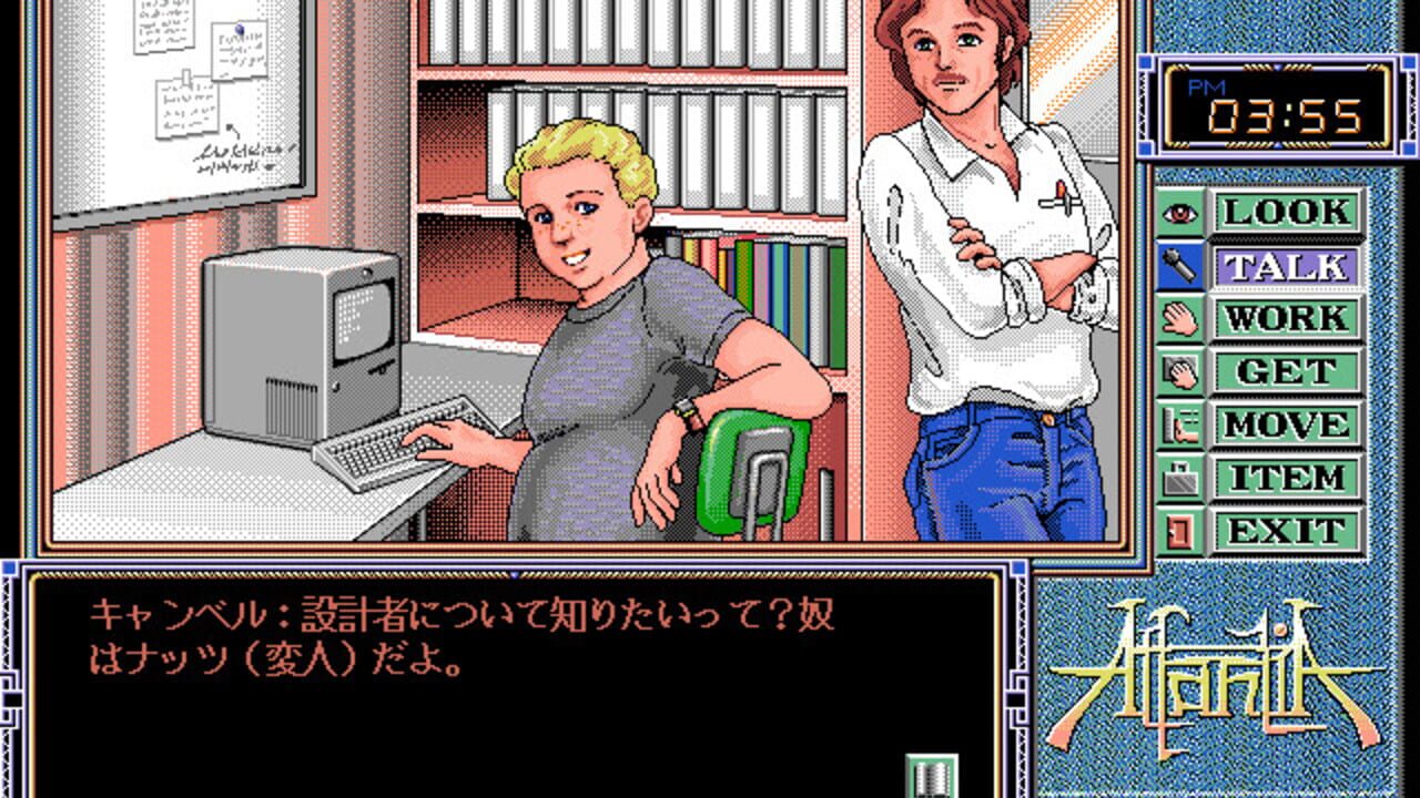 Atlantia — Screenshot 5