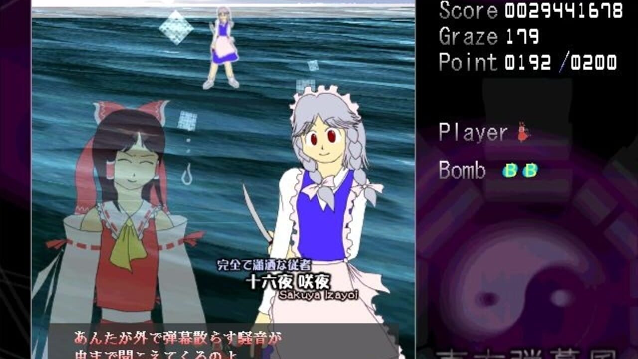 Touhou Shifuujou: The Alternative Age — Screenshot 4