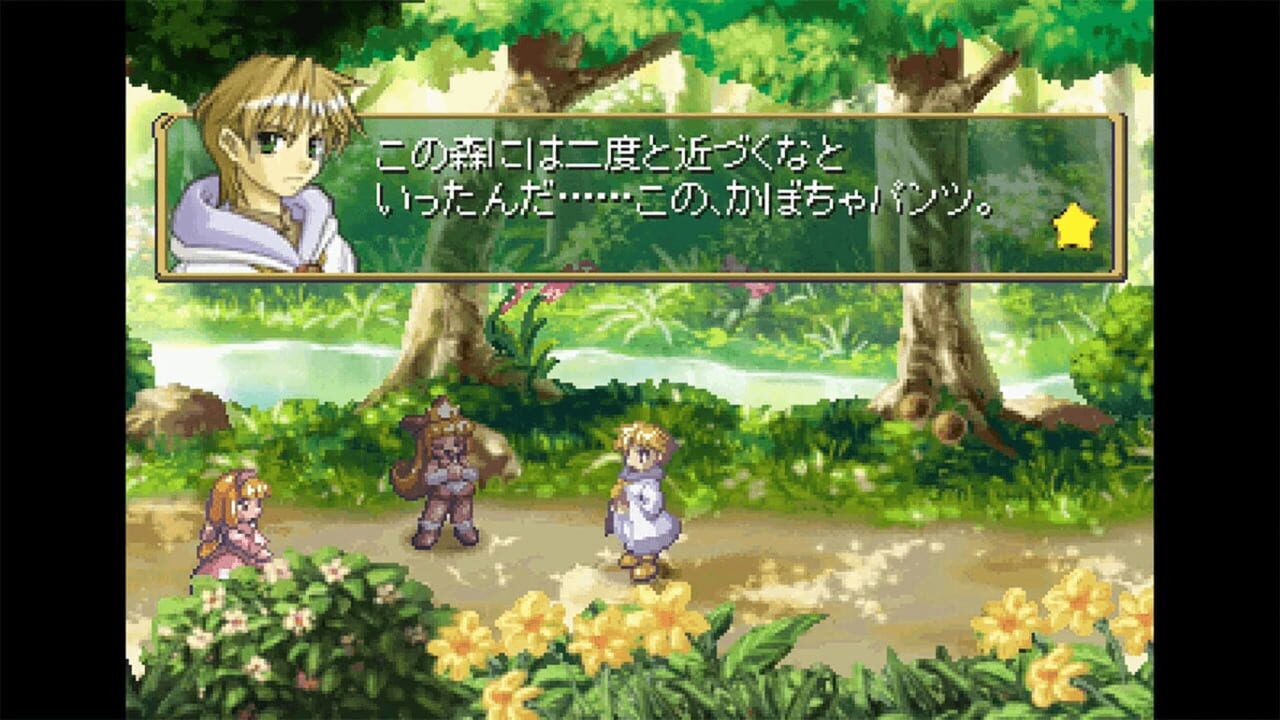 Rhapsody II: Ballad of the Little Princess Image