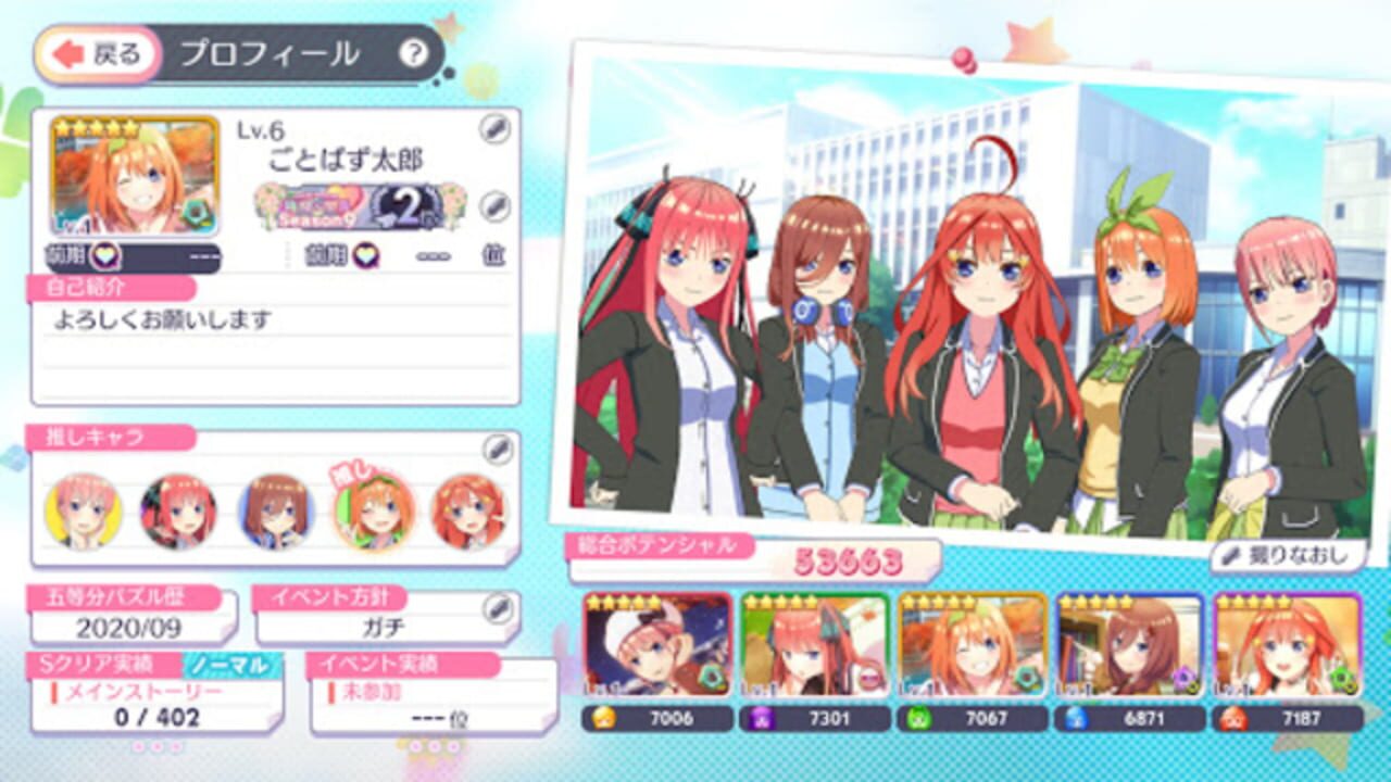 The Quintessential Quintuplets: Gotopazu Story — Screenshot 5